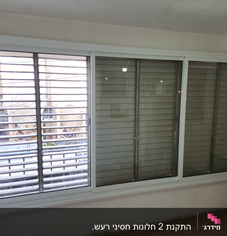 חלון אלומיניום עם תריסים פנימיים